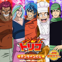 【悲報】「トリコ」新作グッズ、小松の顔が別人すぎて炎上ｗｗｗｗｗｗｗｗｗｗｗ
