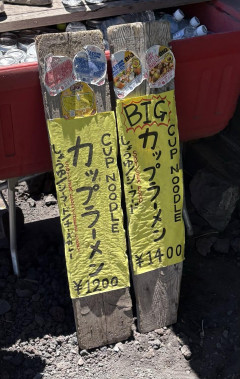 【画像】カップヌードル、限界突破www