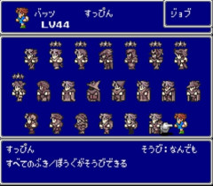 ファイファン5で唯一学んだことｗｗｗｗｗｗｗｗ