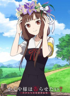 【画像】かぐや様は告らせたいの伊井野ミコちゃんは大変かわいい