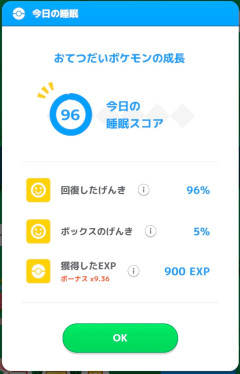 【ポケスリ】1年ぶりに復帰したんで教えて欲しいんですけど、エナジー稼ぎの定石とかって変化しました？あと、食材並び論争は終結しました？