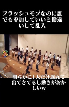 【悲報】フラッシュモブなのに誰でも参加できると思って乱入した結果ｗｗｗｗｗｗｗｗｗｗ