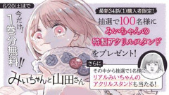 【画像】リアルみいちゃん、とんでもない格好でイベント出演する