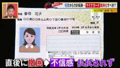 マイナンバーカード約90万枚“返納”、その理由とは？返納した人にインタビュー