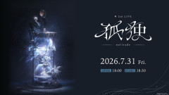 【にじさんじ】叶の歌声が響き渡る！2nd LIVE「孤独 -solitude-」：樋口楓 剣持刀也 椎名唯華 三枝明那 加賀美ハヤト 星川サラ 小柳ロウ