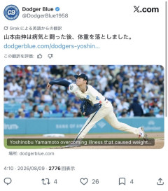 ドジャース山本由伸も逝きかけていた。体調を崩し8ポンド減