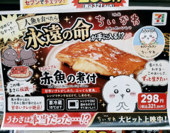 【悲報】セブンイレブンのバイト「AIにちいかわの画像を食わせてっと………できた！」