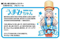 【画像】うまい棒の公式キャラがセクシーすぎるｗｗｗｗｗｗ