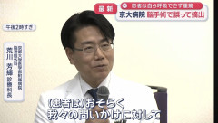 腫瘍と間違えて正常な脳みそを摘出された女性、自発呼吸や身動きが一切できないが意識はあることが判明
