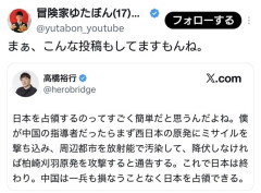 パさん「中国が日本を占領するのってすごく簡単だと思うよ。西日本の原発にミサイルを撃ち込めばいい」
