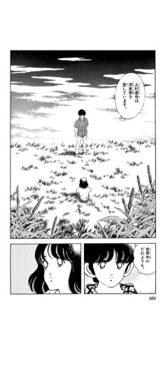 【画像】あだち充、タッチの上杉達也が浅倉南に告白したシーンを完全再現wwwwwww