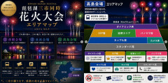 【8/22開催】「琵琶湖三市同時花火大会」、各市公式「そんな花火大会は存在しない」→ 高価チケットを購入した人達がSNS阿鼻叫喚