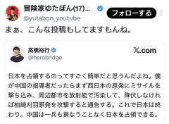 パヨク「中国が日本を占領するのってすごく簡単だと思うよ。西日本の原発にミサイルを撃ち込めばいい」  [8/9]