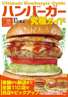 昔ってハンバーガーが59円で食えたり牛丼が350円で食えたりはま寿司が1皿70円で食えたりして良かったよな