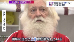 【悲報】サンタさん業界、めちゃくちゃブラックだったｗｗｗｗｗｗｗ