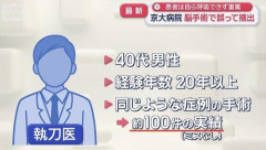 【悲報】脳外科医さん「腫瘍取るぞ！」→腫瘍じゃない×2→正常な脳を摘出・・・・・・・・・