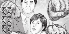 『テコンダー朴』最新12巻まですべて「50％ポイント還元」セール！5,400円分返ってくる！差別や政治をネタにしまくる最もやばい問題作！世間に知られたらまずい漫画