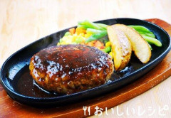 【悲報】お前らはこのハンバーグ定食にいくら払える?