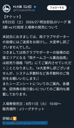 【朗報】Jリーグ、客席の3分の2を無料開放ｗｗｗｗｗｗｗｗｗｗｗ