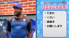 DeNAエンカーナシオンの好きな日本語「だまれ」「くさい」「歯磨き」「お願いします」ｗｗｗｗｗ