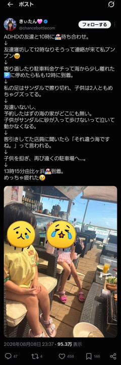 【悲報】ADHDとのお出かけ、大変すぎて終わるｗｗｗｗ