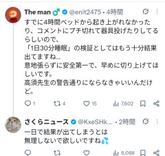 【画像】ショートスリーパー堀、ショートスリーパーでない事がバレてしまう・・・