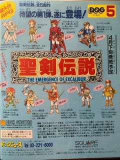 【悲報】聖剣伝説シリーズってなんで死んだの？？・・・・・・・・・