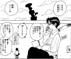 【ハンターハンター】真理