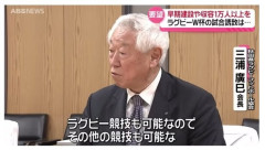 【野球＝有害】サッカースタジアムに大反対した秋田県の税金の使い方がこちら