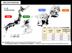 【悲報】日本列島、人間が住めるエリアが少なすぎるｗｗｗｗ