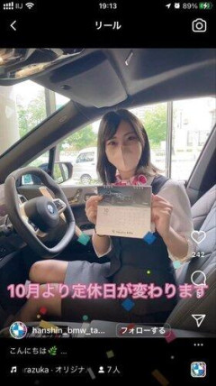 【画像】BMWの女性店員さん、ムホすぎるｗｗｗｗｗｗ