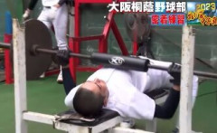 【悲報】大阪桐蔭さん、ベンチプレスが下手くそすぎて炎上