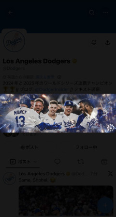 【悲報】大谷翔平さん、ドジャースのヘッダー画像から消えるｗｗｗｗｗｗｗｗｗｗｗｗｗｗｗ
