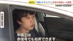 中国人「中国では赤信号でも右折できます」