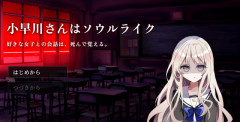 【ダークソウルかよ】個人ゲーム開発者「ソウルライクの恋愛ゲー作った。弱攻撃/強攻撃/パリィ/ローリングで会話を攻略して」