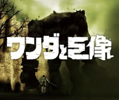 【ワンダと巨像】今考えてもオーパーツみたいな技術のゲーム