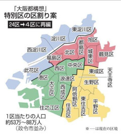 【悲報】大阪都構想って反対する奴おるん？ｗｗｗｗｗｗｗｗｗｗ