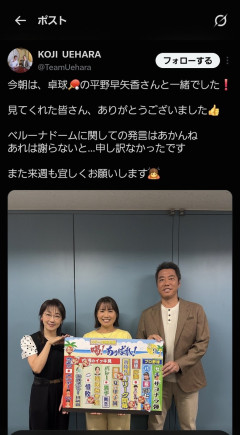 上原浩治、サンモニでの発言を謝罪