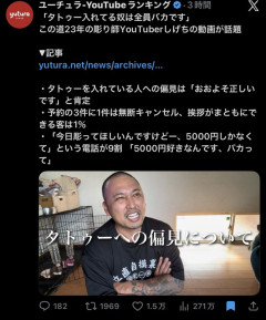 【悲報】タトゥー擁護してる反社、味方から背中を刺される