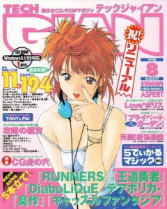 【画像】1998年のギャルゲー雑誌ｗｗｗｗｗ