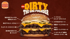 バーガーキング、超大型チーズバーガー発売。総カロリー約1656kcal　単品2490円