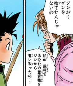 【ハンターハンター】なんで…？