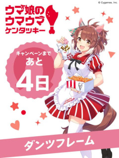 【ウマ娘】ダンツはウェイトレスの格好が1番似合うよな。