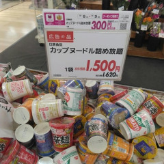 【悲報】イオン、完全にヤケクソになるｗｗｗｗ
