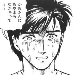 【寄生獣】感情の表現の仕方が上手いな