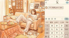 【困惑】「ママ、戦争止めてくるわ」←これ何だったの?