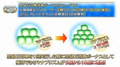 【FGO】聖晶石召喚を1回実行した際に聖晶石消費ボーナスとして獲得できるマナプリズムが5個から10個に増加。マナプリはいくらあっても困らないので個数が増えるのはありがたい