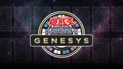 【遊戯王大会結果】遊戯王GENESYSイベント結果発表！