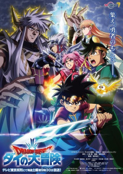 アニメ「ダイの大冒険」という、100点満点に近い再アニメ化作品ｗｗｗｗ