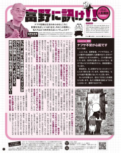 【画像】15歳のアニメージュ読者（たぶん女の子）、うっかりガンダム富野に質問してしまい無事に『反米』思想を叩き込まれる…